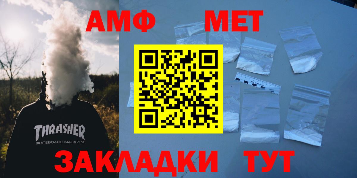Амфетамин 98% Стрежевой
