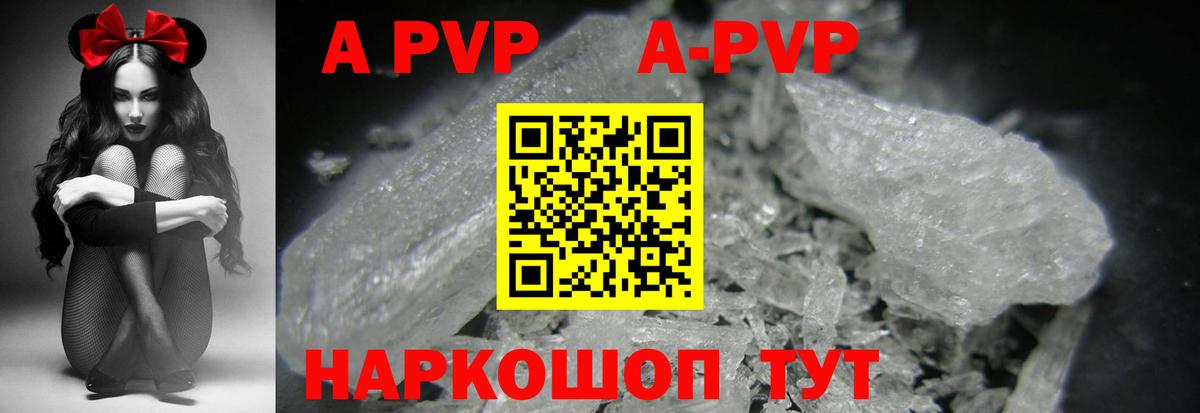 А ПВП СК  Вход с VPN  Стрежевой  А ПВП  Альфа ПВП Соль  A PVP Соль 