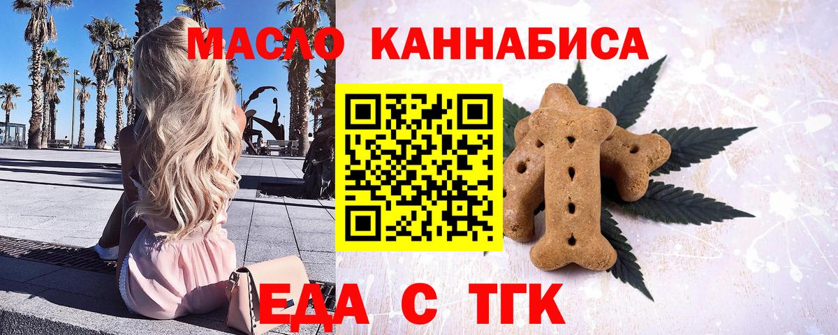 Cannafood марихуана  Вход с VPN  Стрежевой 