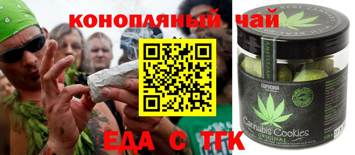 Еда ТГК марихуана Стрежевой