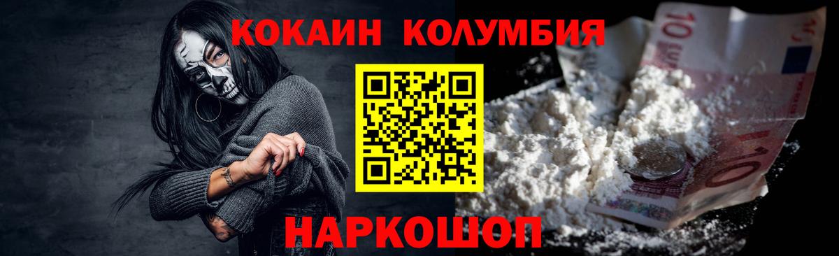 Cocaine Columbia Стрежевой