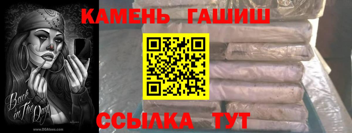 Гашиш гашик  ГАШ 40% ТГК  Стрежевой  ГАШ  Вход с VPN 