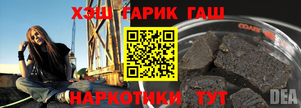 Гашиш 40% ТГК Стрежевой