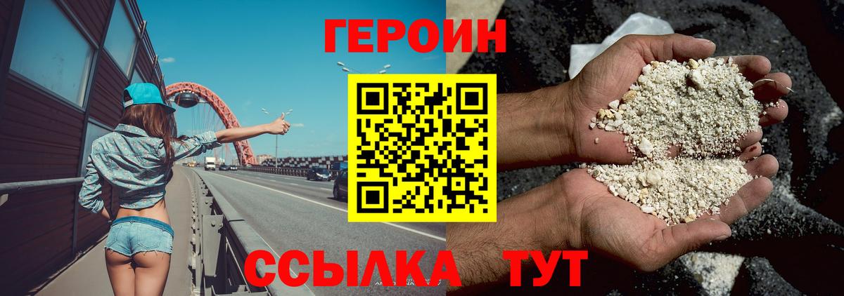 Стрежевой  ГЕРОИН Афган  Вход с VPN 