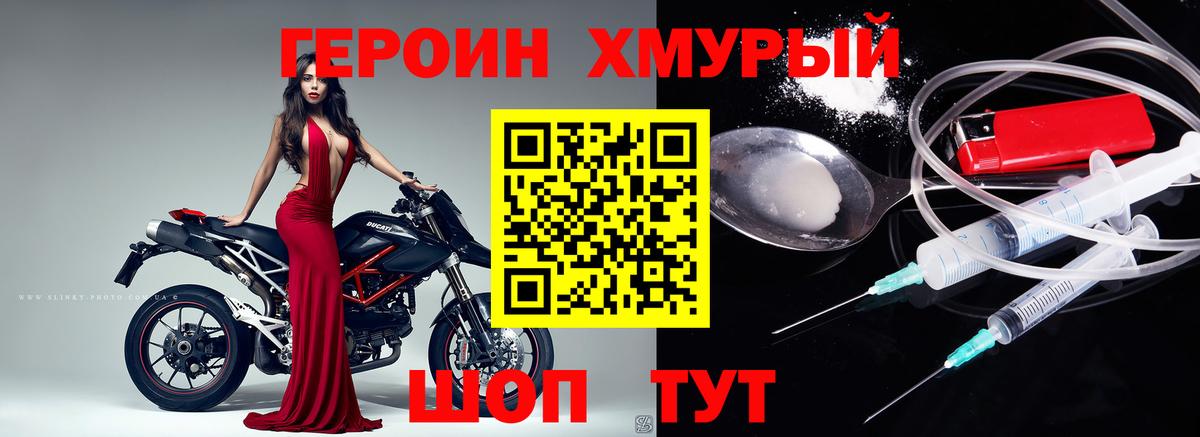 ГЕРОИН афганец Стрежевой