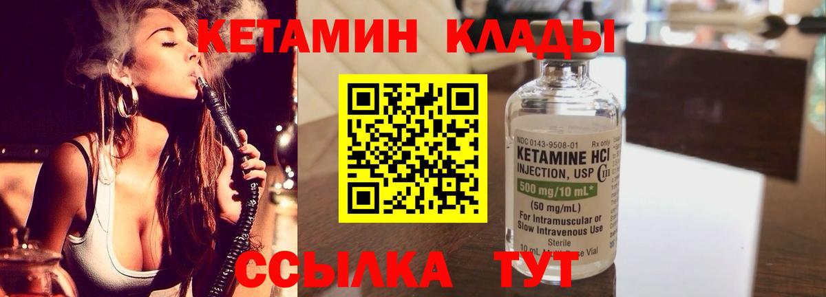 Кетамин ketamine Стрежевой