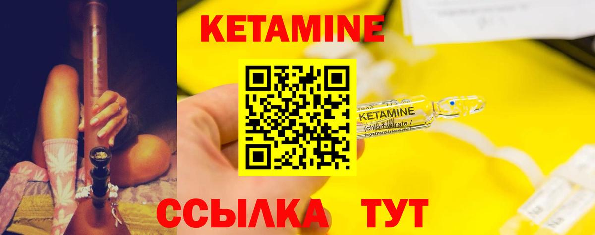 Кетамин ketamine  Вход с VPN  Кетамин VHQ  Стрежевой 