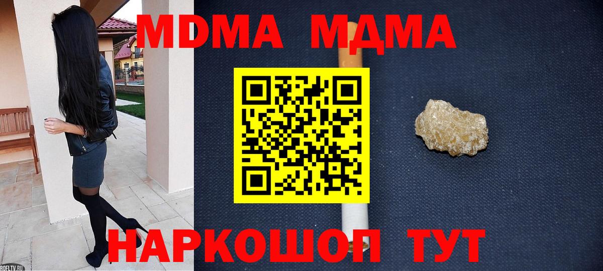 Стрежевой  МДМА crystal  МДМА Molly  Вход с VPN 