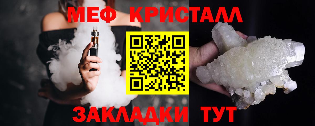 Стрежевой  МЯУ-МЯУ кристаллы  Меф мяу мяу  Меф  Вход с VPN 