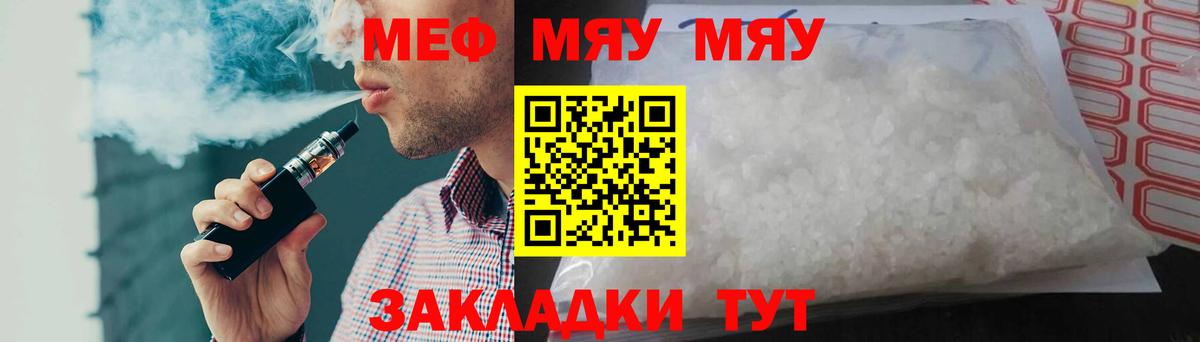 Меф Стрежевой