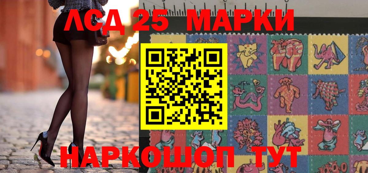 Марки NBOMe 1500мкг Стрежевой
