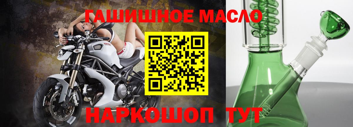 ТГК гашишное масло Стрежевой